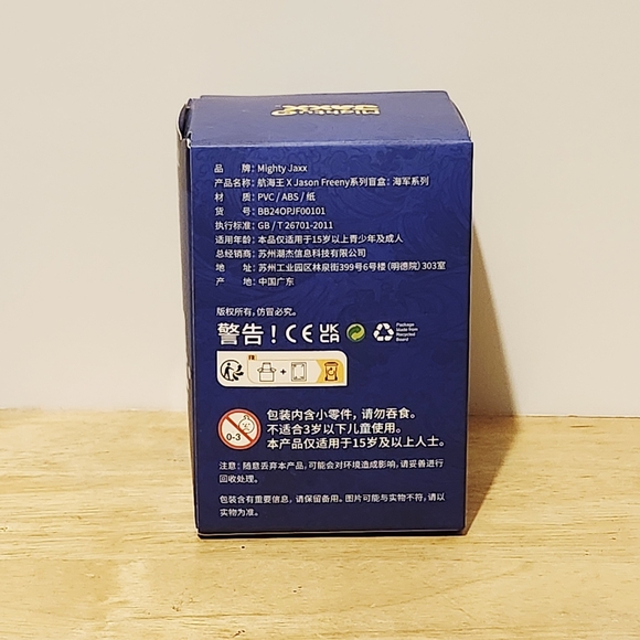 Freeny's Hidden Dissectibles: One Piece - Marines Edition Blind Box Mighty Jaxx - Picture 3 of 6